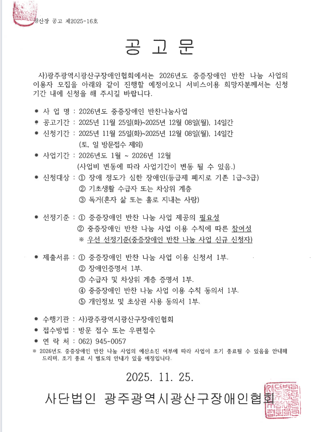 20251125114517_3717157027_19ewzF3Crv_6925183d0953e.png