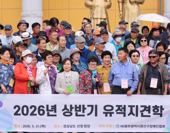 2026년 상반기유적지견학(26.05.21)게시글의 첨부 이미지