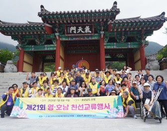 2026년 제21회 영호남친사교류행사(경남 산청)게시글의 첨부 이미지