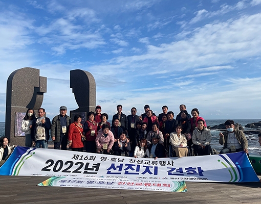영.호남 친선교류행사 사진 2