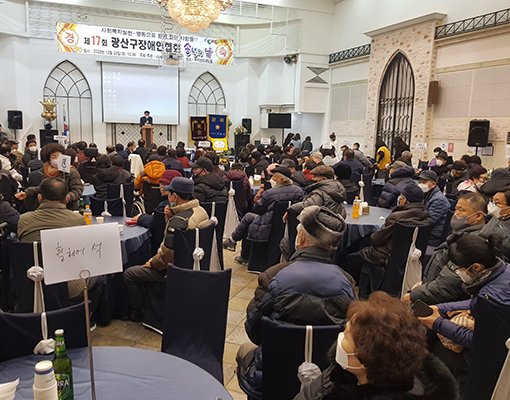 광산구 장애인 송년의 밤 사진 1